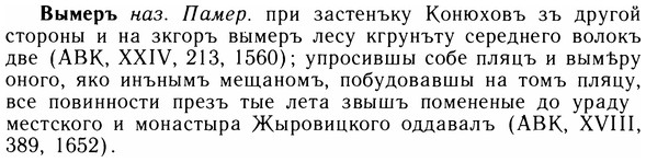 05-271_1446_%D0%92%D1%8B%D0%BC%D0%B5%D1%80%D1%8A.jpg