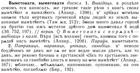 05-273_1457_%D0%92%D1%8B%D0%BC%D0%B5%D1%82%D0%BE%D0%B2%D0%B0%D1%82%D0%B8.jpg