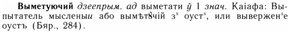 05-273_1458_%D0%92%D1%8B%D0%BC%D0%B5%D1%82%D1%83%D1%8E%D1%87%D0%B8%D0%B9.jpg