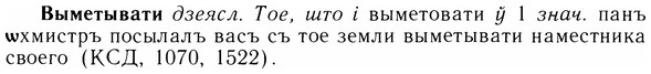 05-273_1460_%D0%92%D1%8B%D0%BC%D0%B5%D1%82%D1%8B%D0%B2%D0%B0%D1%82%D0%B8.jpg