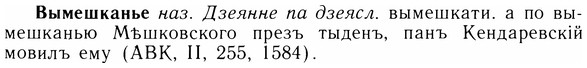05-273_1461_%D0%92%D1%8B%D0%BC%D0%B5%D1%88%D0%BA%D0%B0%D0%BD%D1%8C%D0%B5.jpg