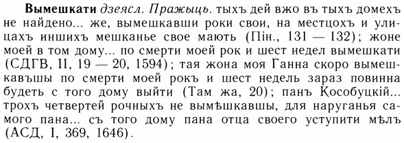 05-273_1462_%D0%92%D1%8B%D0%BC%D0%B5%D1%88%D0%BA%D0%B0%D1%82%D0%B8.jpg