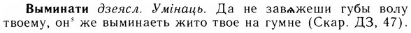 05-274_1466_%D0%92%D1%8B%D0%BC%D0%B8%D0%BD%D0%B0%D1%82%D0%B8.jpg