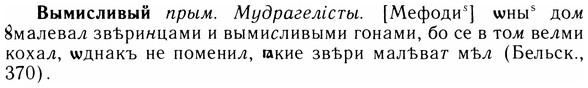05-274_1468_%D0%92%D1%8B%D0%BC%D0%B8%D1%81%D0%BB%D0%B8%D0%B2%D1%8B%D0%B9.jpg