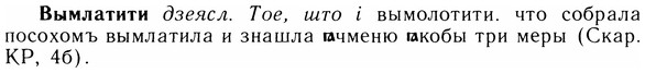 05-274_1475_%D0%92%D1%8B%D0%BC%D0%BB%D0%B0%D1%82%D0%B8%D1%82%D0%B8.jpg