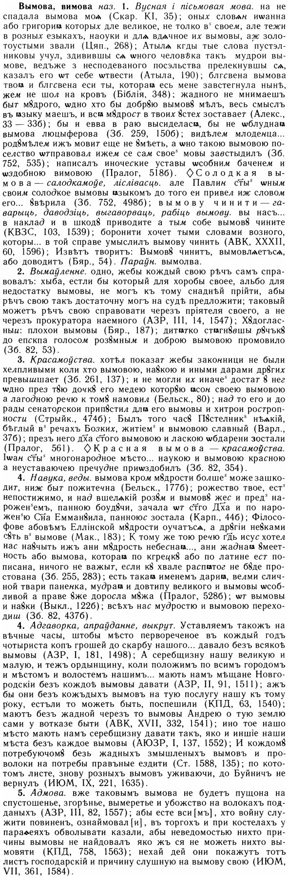 05-274_1476_%D0%92%D1%8B%D0%BC%D0%BE%D0%B2%D0%B0.jpg