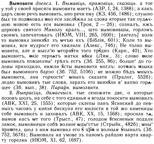05-277_1480_%D0%92%D1%8B%D0%BC%D0%BE%D0%B2%D0%B8%D1%82%D0%B8.jpg