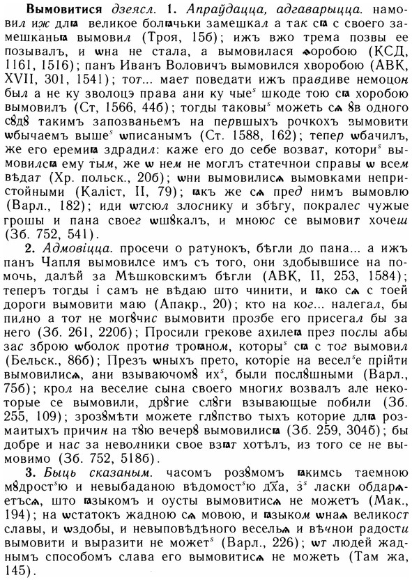05-277_1481_%D0%92%D1%8B%D0%BC%D0%BE%D0%B2%D0%B8%D1%82%D0%B8%D1%81%D1%8F.jpg