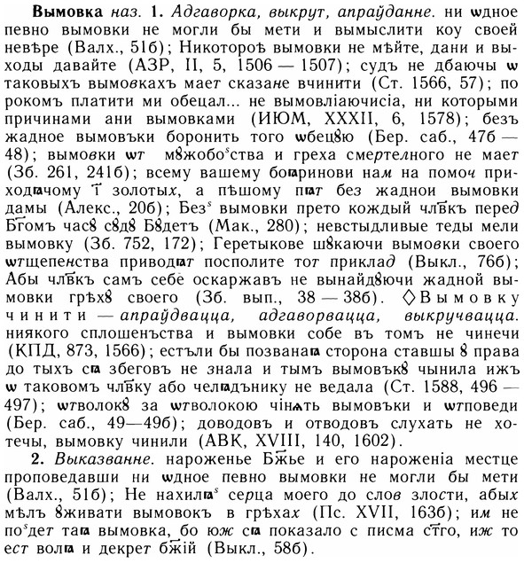 05-278_1482_%D0%92%D1%8B%D0%BC%D0%BE%D0%B2%D0%BA%D0%B0.jpg