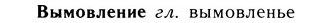 05-279_1483_%D0%92%D1%8B%D0%BC%D0%BE%D0%B2%D0%BB%D0%B5%D0%BD%D0%B8%D0%B5.jpg