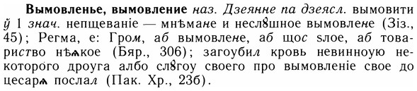 05-279_1485_%D0%92%D1%8B%D0%BC%D0%BE%D0%B2%D0%BB%D0%B5%D0%BD%D1%8C%D0%B5.jpg