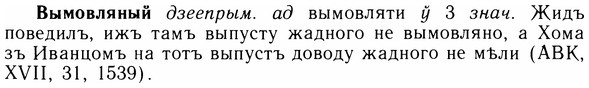 05-279_1487_%D0%92%D1%8B%D0%BC%D0%BE%D0%B2%D0%BB%D1%8F%D0%BD%D1%8B%D0%B9.jpg