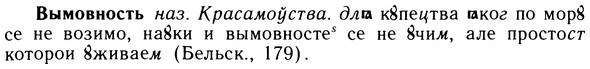 05-281_1492_%D0%92%D1%8B%D0%BC%D0%BE%D0%B2%D0%BD%D0%BE%D1%81%D1%82%D1%8C.jpg
