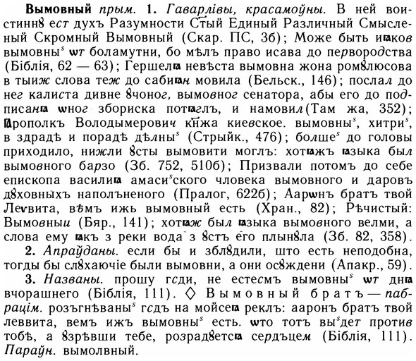 05-281_1493_%D0%92%D1%8B%D0%BC%D0%BE%D0%B2%D0%BD%D1%8B%D0%B9.jpg