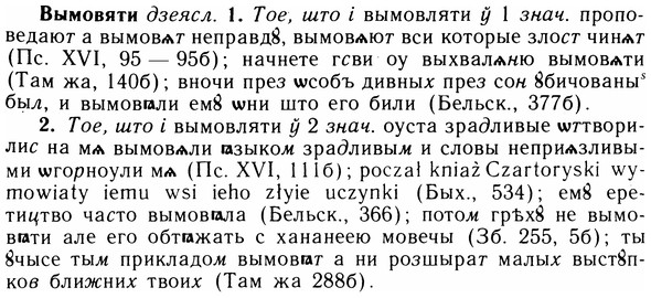 05-281_1495_%D0%92%D1%8B%D0%BC%D0%BE%D0%B2%D1%8F%D1%82%D0%B8.jpg