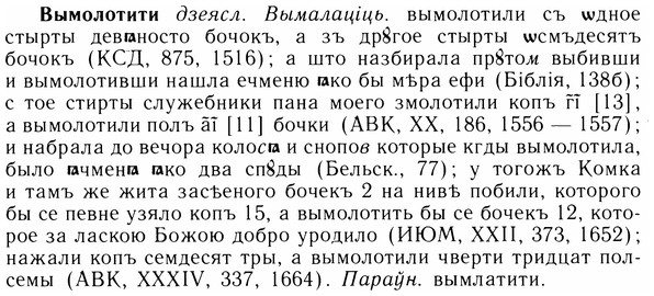 05-284_1507_%D0%92%D1%8B%D0%BC%D0%BE%D0%BB%D0%BE%D1%82%D0%B8%D1%82%D0%B8.jpg