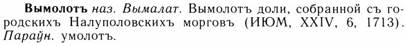 05-284_1510_%D0%92%D1%8B%D0%BC%D0%BE%D0%BB%D0%BE%D1%82%D1%8A.jpg