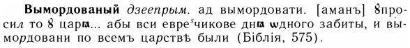 05-284_1515_%D0%92%D1%8B%D0%BC%D0%BE%D1%80%D0%B4%D0%BE%D0%B2%D0%B0%D0%BD%D1%8B%D0%B9.jpg