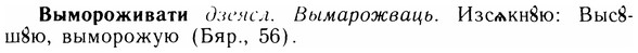 05-286_1521_%D0%92%D1%8B%D0%BC%D0%BE%D1%80%D0%BE%D0%B6%D0%B8%D0%B2%D0%B0%D1%82%D0%B8.jpg
