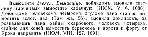 05-286_1523_%D0%92%D1%8B%D0%BC%D0%BE%D1%81%D1%82%D0%B8%D1%82%D0%B8.jpg