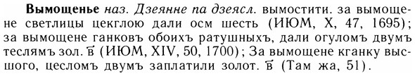 05-286_1526_%D0%92%D1%8B%D0%BC%D0%BE%D1%89%D0%B5%D0%BD%D1%8C%D0%B5.jpg