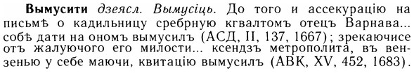 05-286_1528_%D0%92%D1%8B%D0%BC%D1%83%D1%81%D0%B8%D1%82%D0%B8.jpg