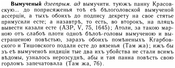 05-287_1529_%D0%92%D1%8B%D0%BC%D1%83%D1%87%D0%B5%D0%BD%D1%8B%D0%B9.jpg