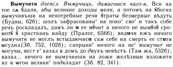 05-287_1530_%D0%92%D1%8B%D0%BC%D1%83%D1%87%D0%B8%D1%82%D0%B8.jpg