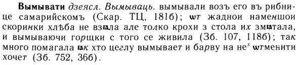 05-287_1533_%D0%92%D1%8B%D0%BC%D1%8B%D0%B2%D0%B0%D1%82%D0%B8.jpg