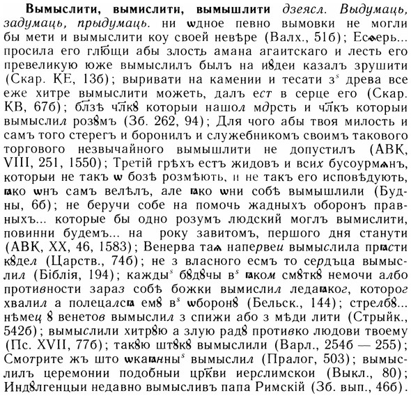 05-288_1537_%D0%92%D1%8B%D0%BC%D1%8B%D1%81%D0%BB%D0%B8%D1%82%D0%B8.jpg