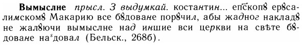 05-289_1539_%D0%92%D1%8B%D0%BC%D1%8B%D1%81%D0%BB%D0%BD%D0%B5.jpg