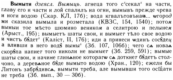05-289_1545_%D0%92%D1%8B%D0%BC%D1%8B%D1%82%D0%B8.jpg