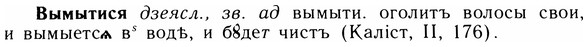 05-290_1546_%D0%92%D1%8B%D0%BC%D1%8B%D1%82%D0%B8%D1%81%D1%8F.jpg