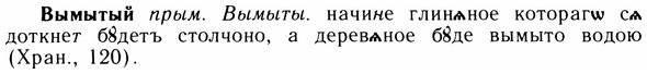 05-290_1547_%D0%92%D1%8B%D0%BC%D1%8B%D1%82%D1%8B%D0%B9.jpg