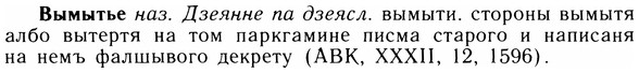05-290_1548_%D0%92%D1%8B%D0%BC%D1%8B%D1%82%D1%8C%D0%B5.jpg