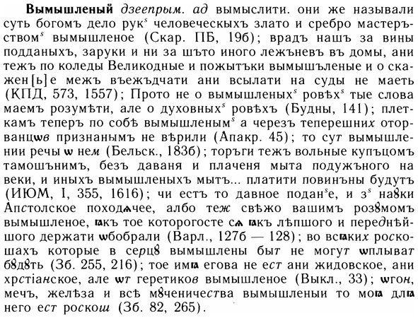 05-290_1550_%D0%92%D1%8B%D0%BC%D1%8B%D1%88%D0%BB%D0%B5%D0%BD%D1%8B%D0%B9.jpg