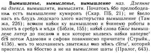 05-290_1551_%D0%92%D1%8B%D0%BC%D1%8B%D1%88%D0%BB%D0%B5%D0%BD%D1%8C%D0%B5.jpg