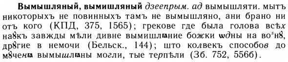05-291_1554_%D0%92%D1%8B%D0%BC%D1%8B%D1%88%D0%BB%D1%8F%D0%BD%D1%8B%D0%B9.jpg