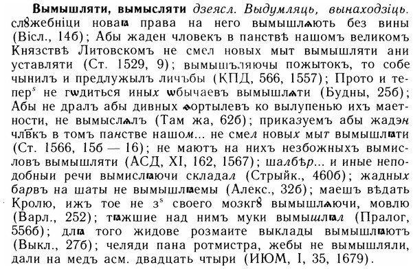 05-291_1556_%D0%92%D1%8B%D0%BC%D1%8B%D1%88%D0%BB%D1%8F%D1%82%D0%B8.jpg