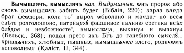 05-291_1557_%D0%92%D1%8B%D0%BC%D1%8B%D1%88%D0%BB%D1%8F%D1%87%D1%8A.jpg