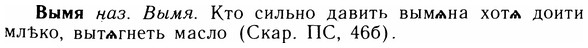 05-291_1558_%D0%92%D1%8B%D0%BC%D1%8F.jpg