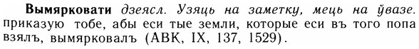 05-291_1559_%D0%92%D1%8B%D0%BC%D1%8F%D1%80%D0%BA%D0%BE%D0%B2%D0%B0%D1%82%D0%B8.jpg