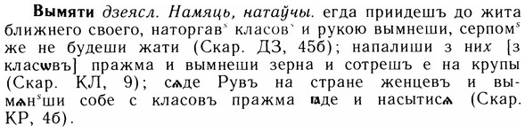 05-291_1560_%D0%92%D1%8B%D0%BC%D1%8F%D1%82%D0%B8.jpg