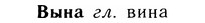 05-292_1563_%D0%92%D1%8B%D0%BD%D0%B0.jpg