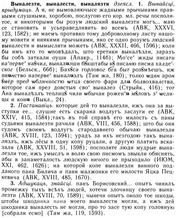05-295_1579_%D0%92%D1%8B%D0%BD%D0%B0%D0%BB%D0%B5%D0%B7%D1%82%D0%B8.jpg