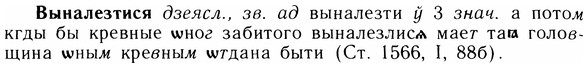 05-296_1580_%D0%92%D1%8B%D0%BD%D0%B0%D0%BB%D0%B5%D0%B7%D1%82%D0%B8%D1%81%D1%8F.jpg