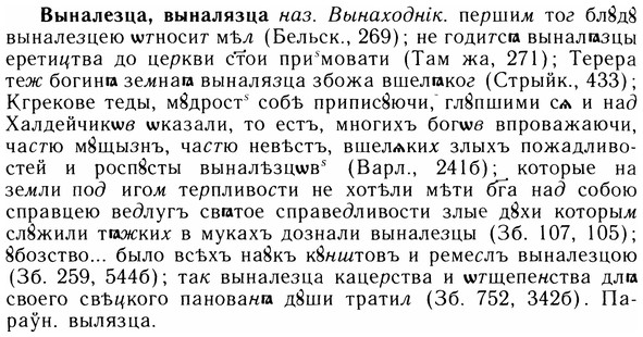 05-296_1581_%D0%92%D1%8B%D0%BD%D0%B0%D0%BB%D0%B5%D0%B7%D1%86%D0%B0.jpg