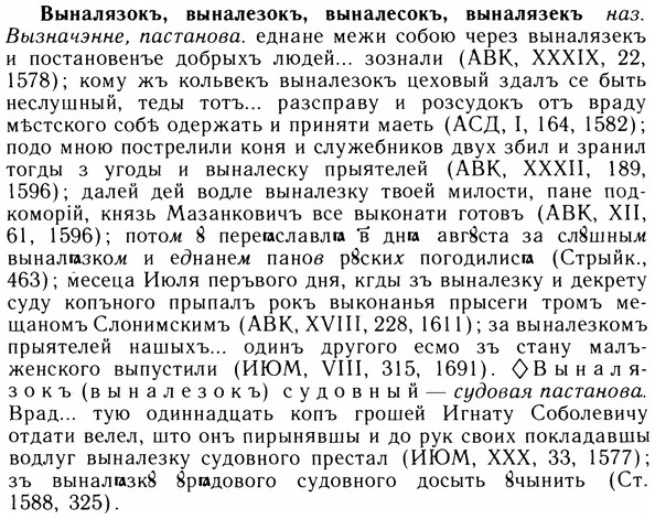 05-296_1586_%D0%92%D1%8B%D0%BD%D0%B0%D0%BB%D1%8F%D0%B7%D0%BE%D0%BA%D1%8A.jpg