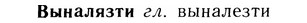 05-297_1587_%D0%92%D1%8B%D0%BD%D0%B0%D0%BB%D1%8F%D0%B7%D1%82%D0%B8.jpg