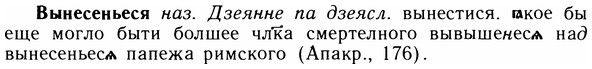 05-298_1592_%D0%92%D1%8B%D0%BD%D0%B5%D1%81%D0%B5%D0%BD%D1%8C%D0%B5%D1%81%D1%8F.jpg
